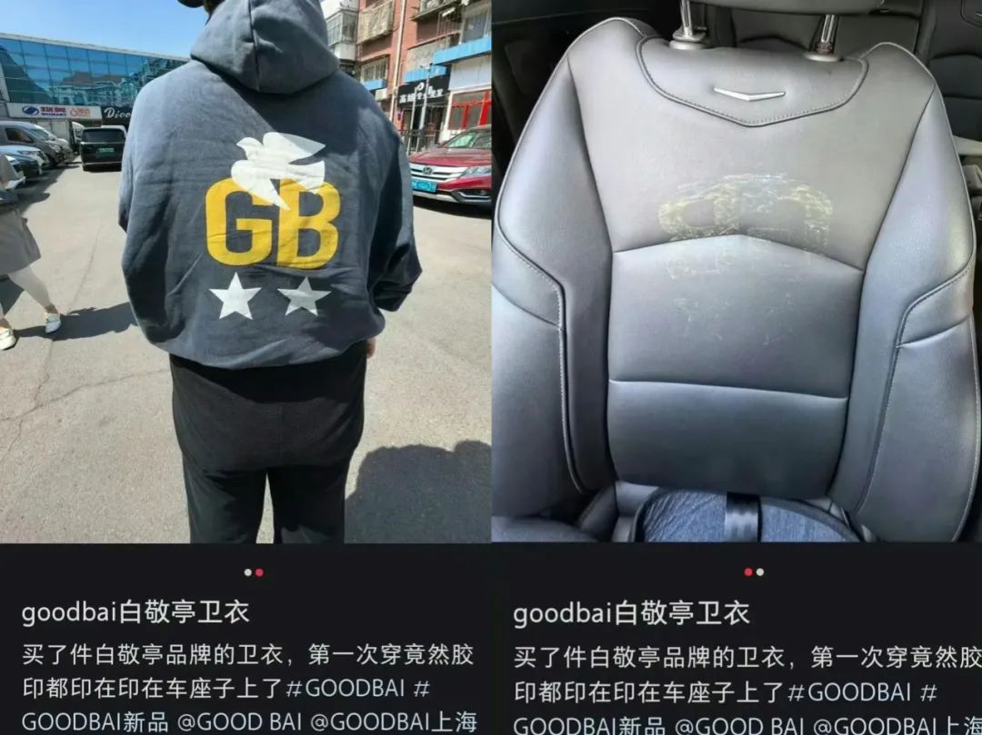 599元卫衣掉色?网友吐槽白敬亭潮牌质量差，客服回应