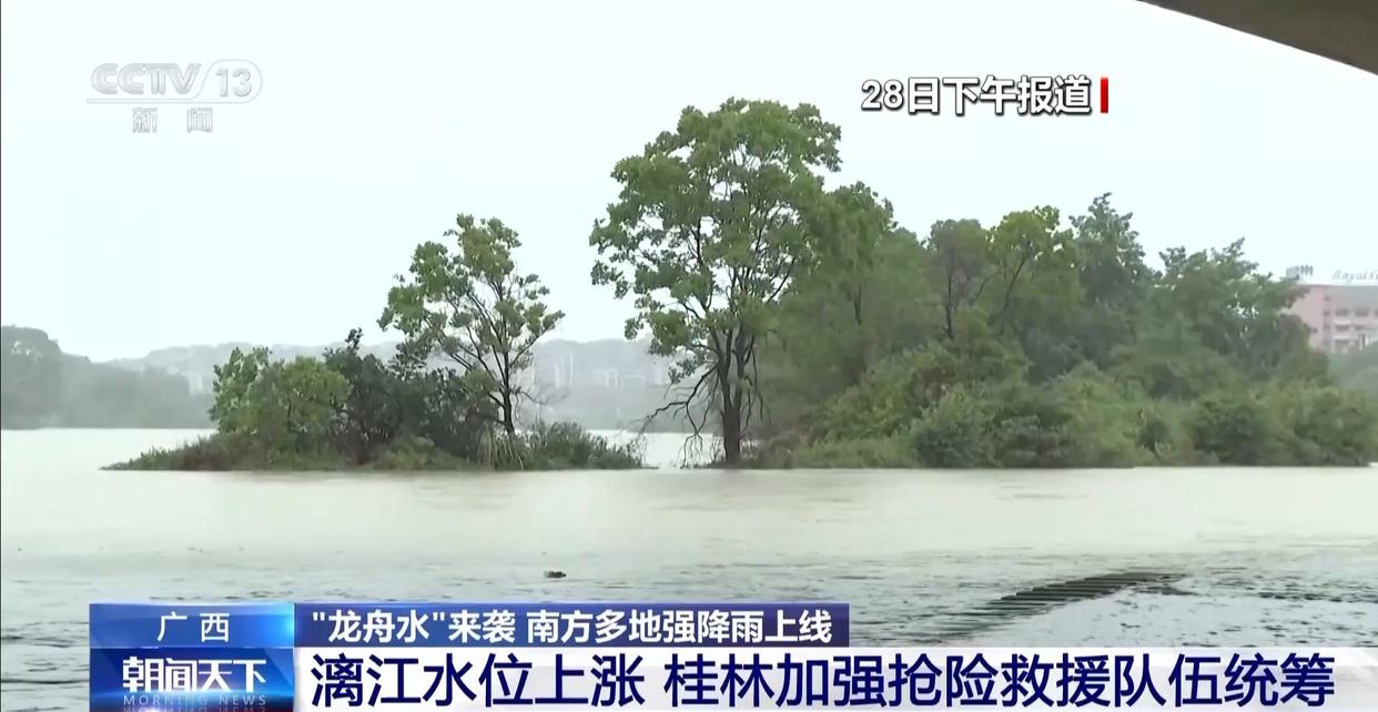 “龙舟水”来袭，南方多地强降雨上线