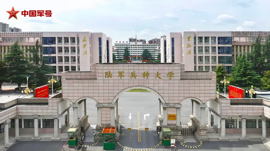 中央军委决定新调整组建的3所军队院校，一文读懂
