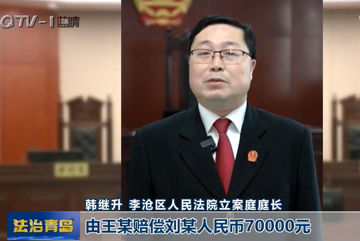 法治青岛1.png