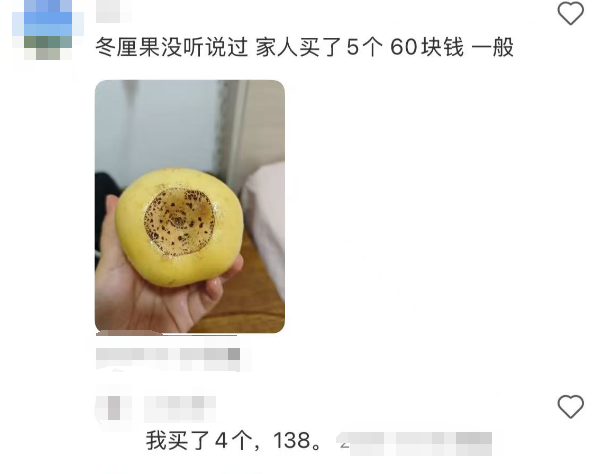 路边突然出现！最贵60元/斤，但连DeepSeek都不知道是什么…