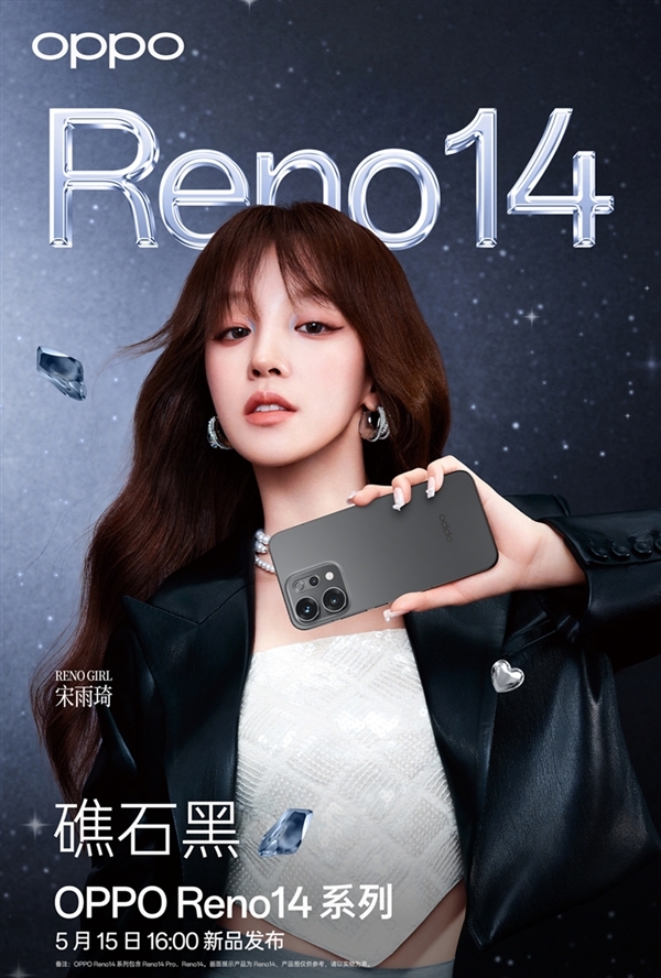 OPPO Reno14全系标配3.5倍潜望长焦：支持高清长焦Live图