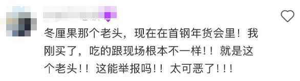 路边突然出现！最贵60元/斤，但连DeepSeek都不知道是什么…