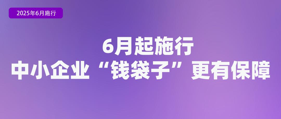 免费学前教育逐步推进！6月起，这些新规将施行
