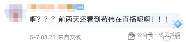 知名歌手苟伟去世，年仅44岁！曾晒与张杰的合照，称“永远的朋友”