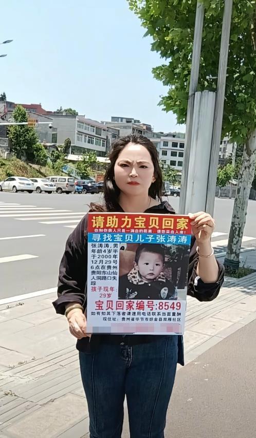 贵州一母亲找到失散25年的儿子：孩子吃了很多苦，将把家中全部积蓄给他