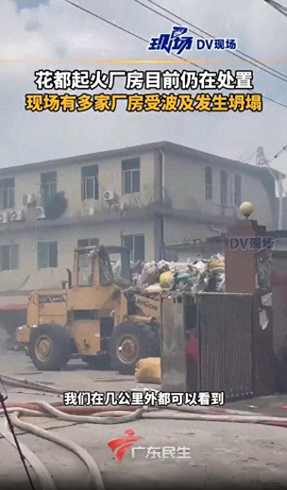 广州白云机场附近一厂房着火，当地通报