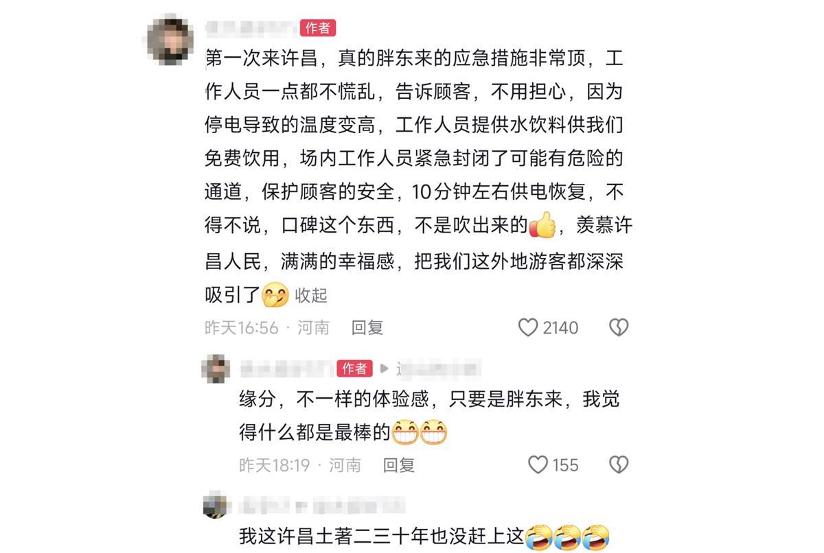 胖东来突遇停电应急措施让顾客安心，店方：10多分钟即恢复正常，非卖场原因