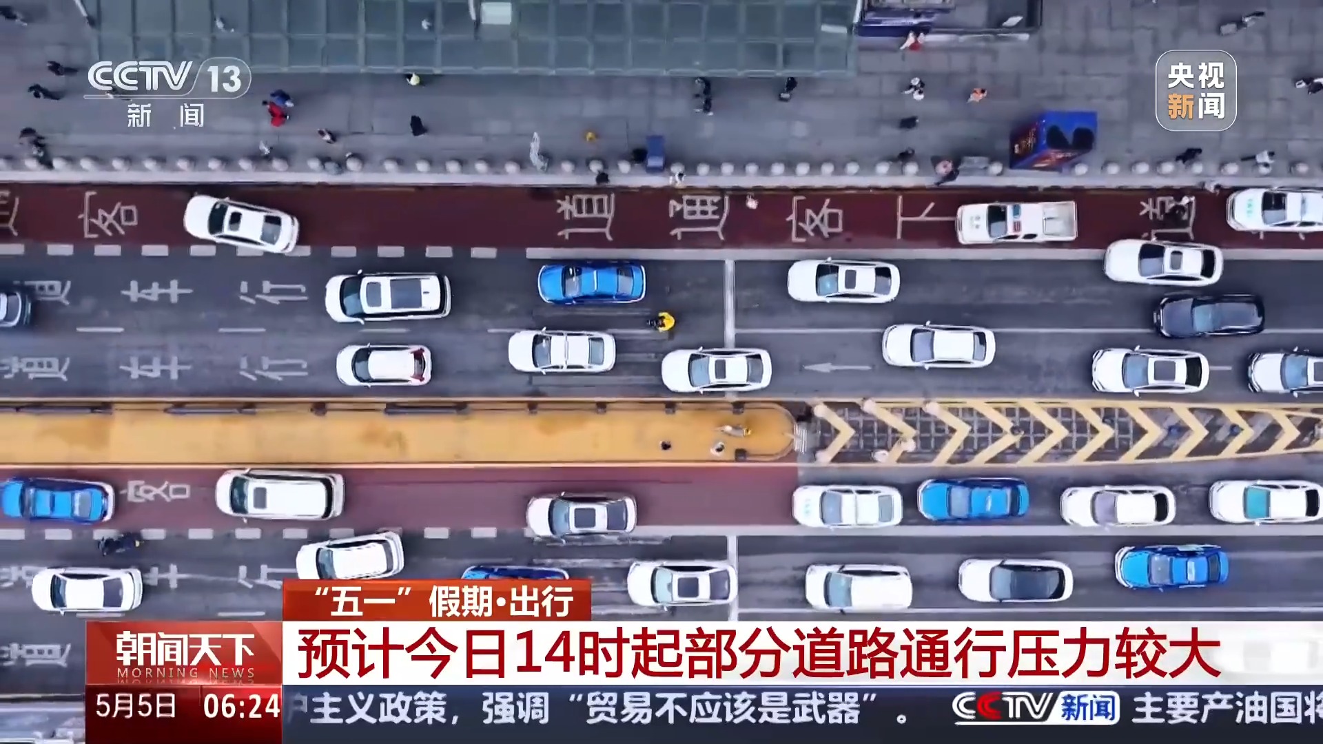 今天进入返程高峰，这些路段时段通行压力大