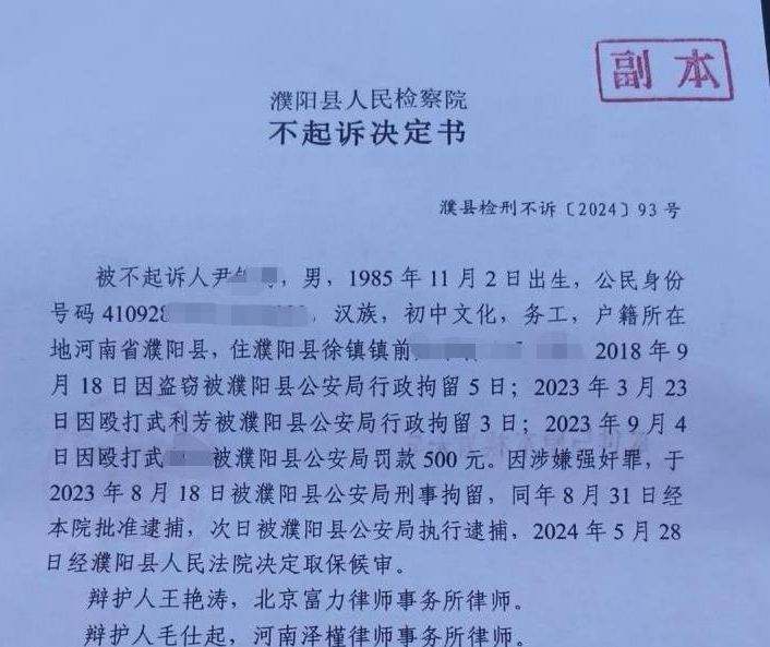 “婚内强奸”被羁押285天当事人：在看守所里已与妻子协议离婚