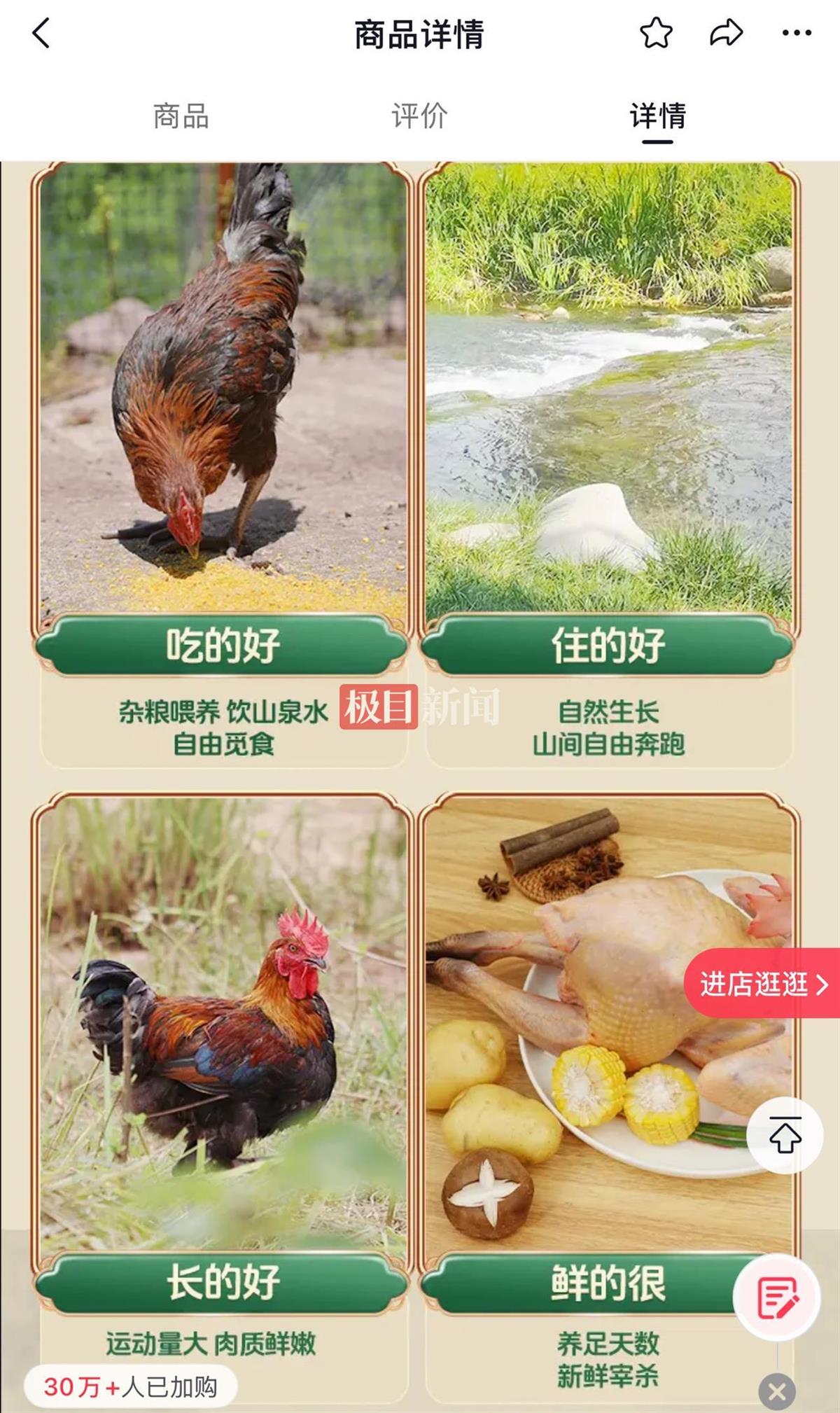 “三德子”赵亮直播间卖土鸡，宣传的“德子土鸡”外包装商标实为“德子土”