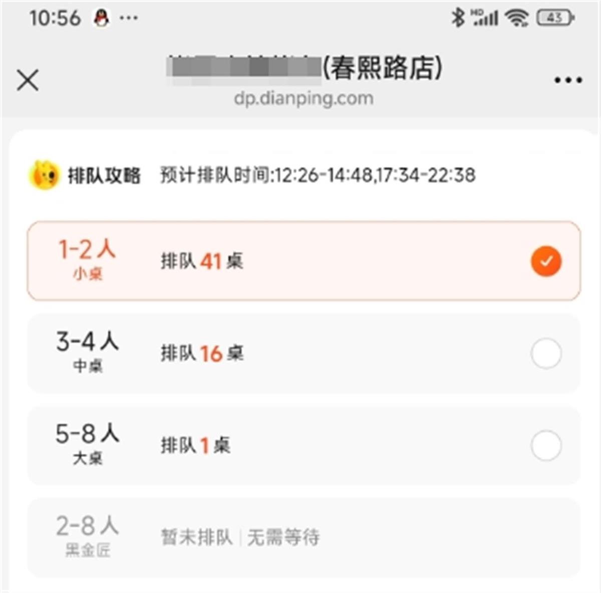 三条步行街的对话②丨成都春熙路：不断“上新”的城市会客厅，晚11点餐馆还排队41桌
