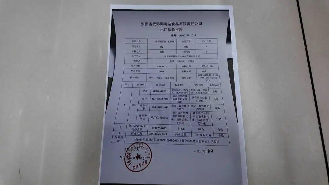 “我买的鹌鹑蛋，外包装上咋有两个日期？”