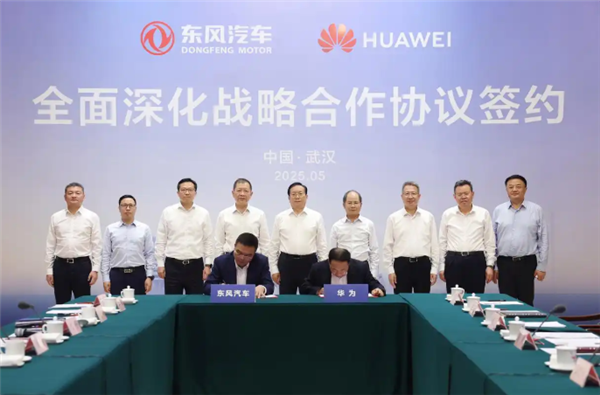 正式官宣！华为与东风汽车全面牵手战略深化合作