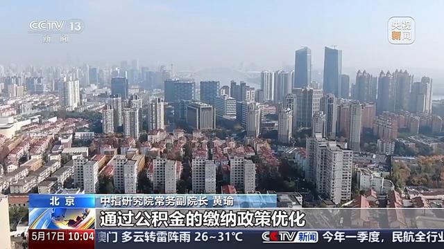 公积金利率下调后，市场出现哪些积极变化？