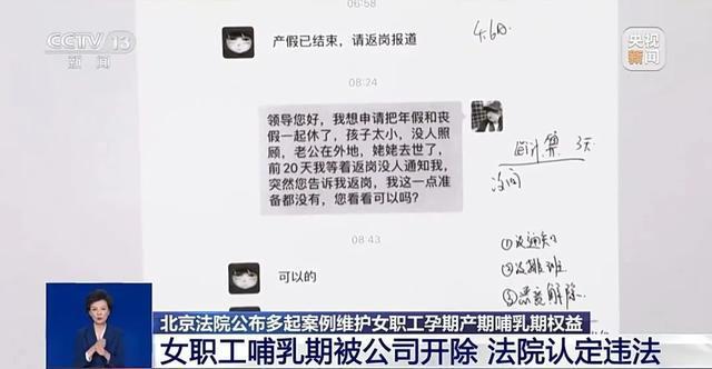 先兆流产请假，单位不批准还开除！法院判了