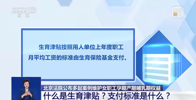 先兆流产请假，单位不批准还开除！法院判了