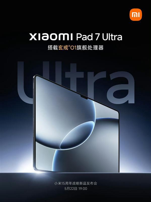 王腾上手小米平板7 Ultra：玄戒O1加持 体验真的太绝了