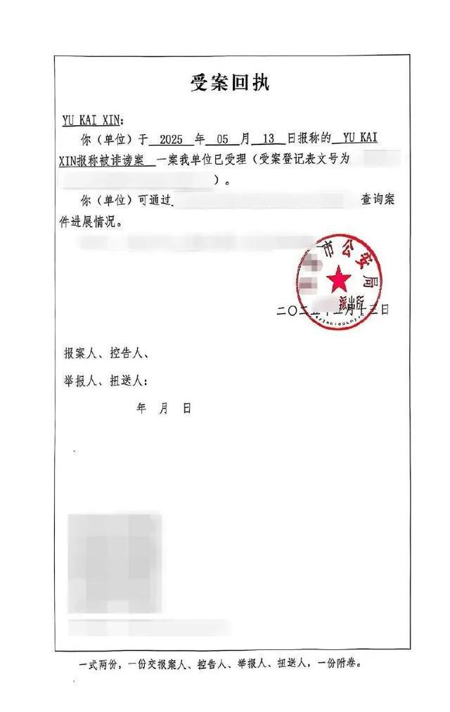 演员李凯馨回应“辱华录音”事件：系前助理恶意剪辑、捏造！将依法追究其法律责任