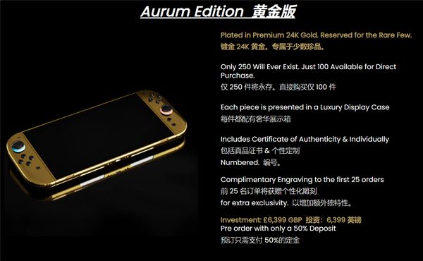 有钱的可以考虑 全球首款24K金Switch 2来了！6.1万元起、限量250台