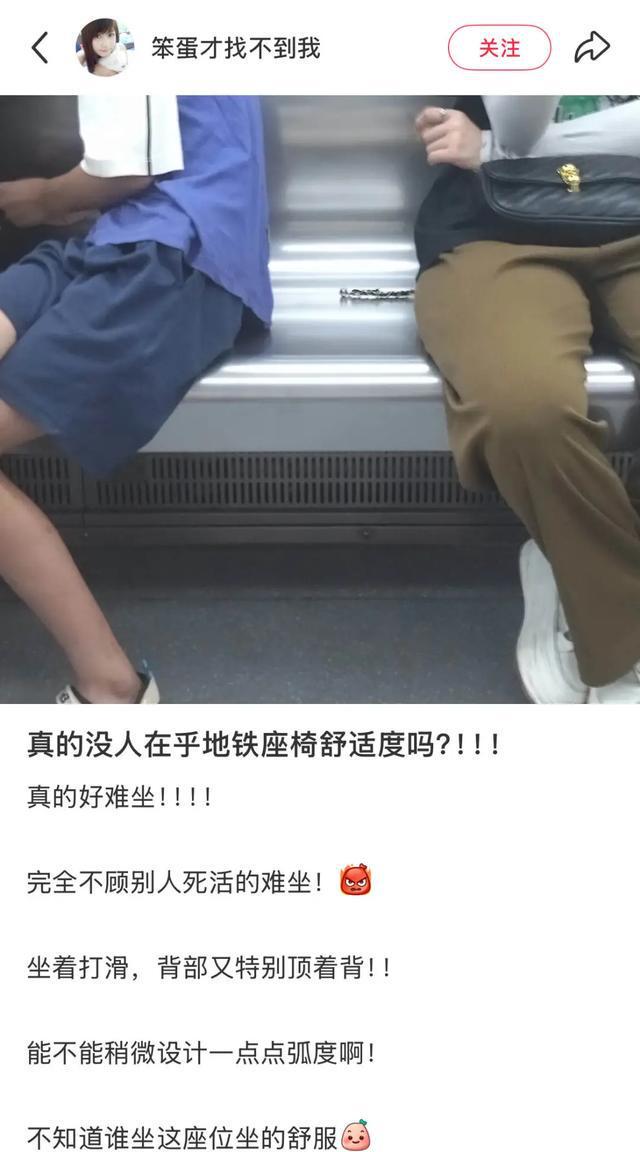 为什么只有地铁的座位是竖着的？