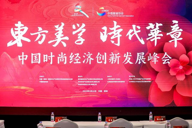 国潮顶流！东方美学x时尚经济破圈盛典描绘千亿新蓝图！
