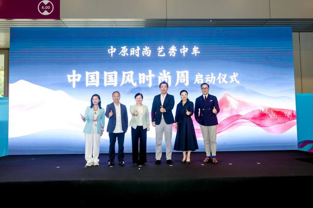 国潮顶流！东方美学x时尚经济破圈盛典描绘千亿新蓝图！