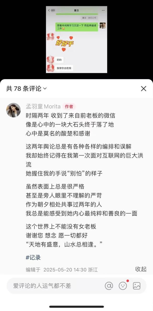 孟羽童被多次造黄谣，杭州警方已立案