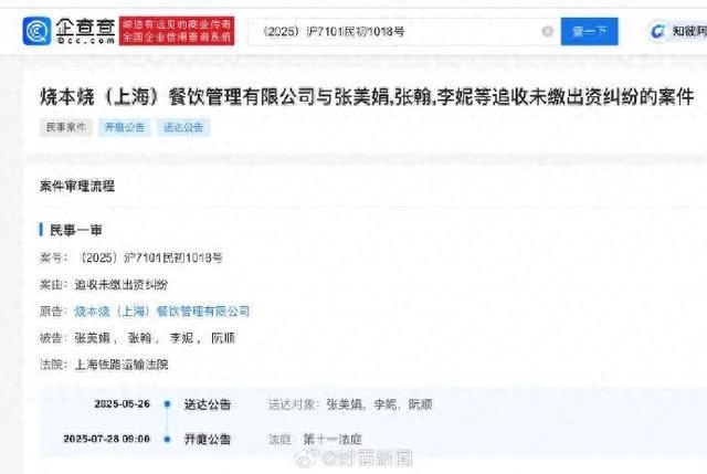 冲上热搜！张翰方回应被起诉：已终止全部合作