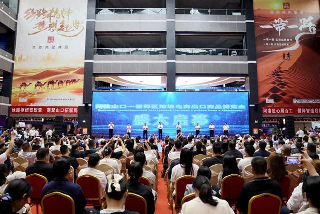 阿拉山口-偃师区跨境电商出口商品展览会开幕