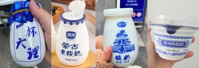 为什么每个景区特产都有酸奶？