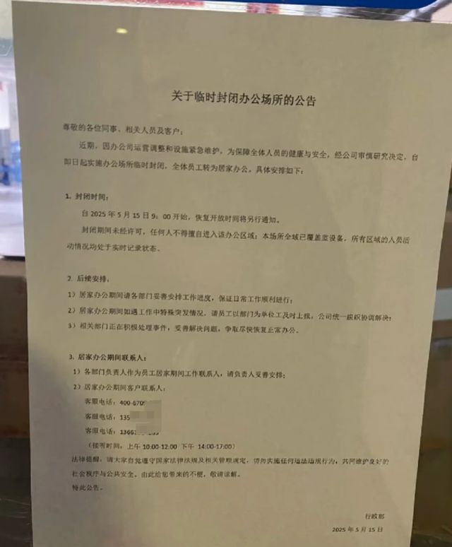 这家知名培训机构，爆雷了？