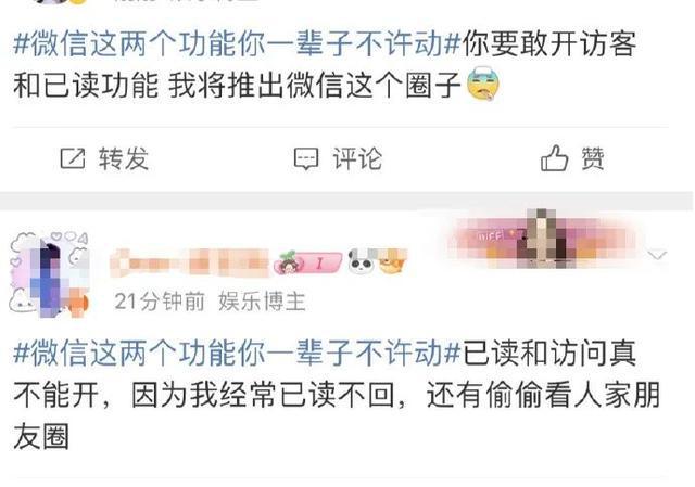 微信被猜测推出“朋友圈访客”和“已读”功能，腾讯高管回应