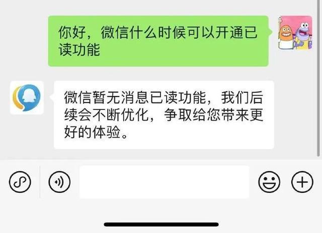 微信被猜测推出“朋友圈访客”和“已读”功能，腾讯高管回应