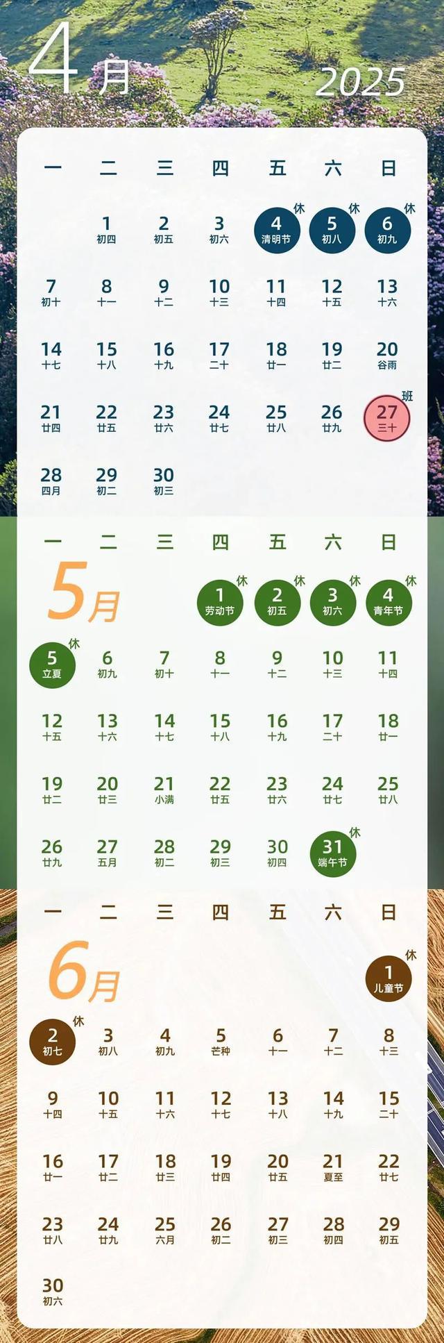 确定3天！最新放假通知又来了