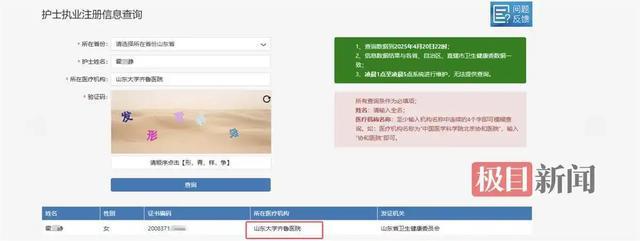护士发论文称男性确诊子宫肌瘤:80例患者中55例是男性
