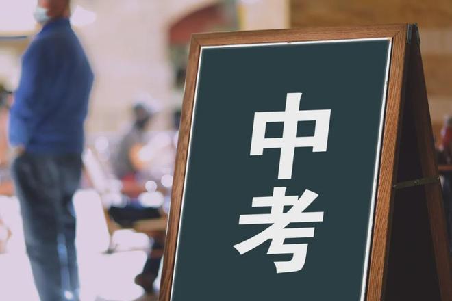 广州中考政策，定了