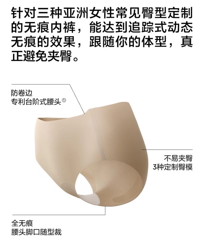 贴身内裤，何以安心？