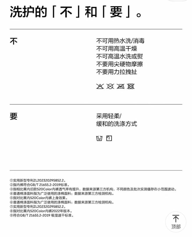 贴身内裤，何以安心？