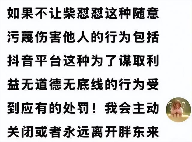 胖东来官网突然“关闭”，于东来用“消失”对抗网络诽谤？