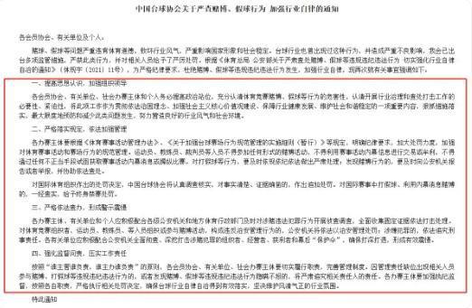 赵心童曾因涉赌球禁赛 中国台协回应