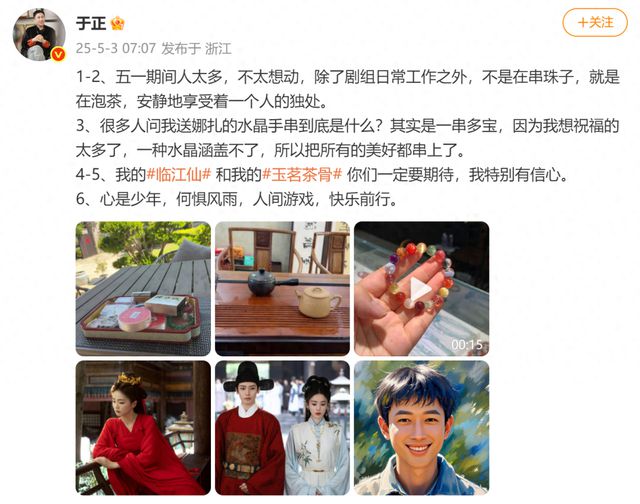 知名女演员，宣布复出！于正回应