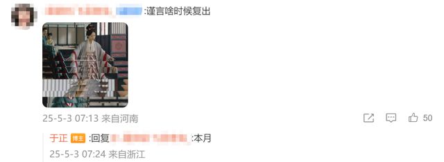 知名女演员，宣布复出！于正回应