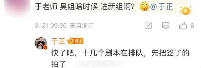 知名女演员，宣布复出！于正回应