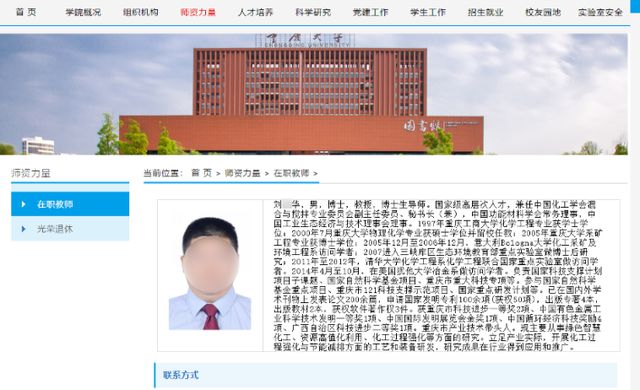 存在学术不端！重庆大学通报“本科生发14篇SCI论文”