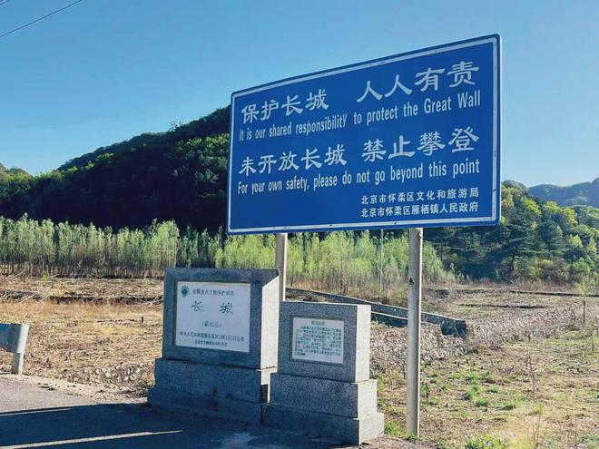 野长城挡不住“野蛮人”