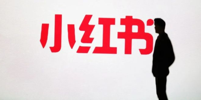 小红书电商闭环“破墙”
