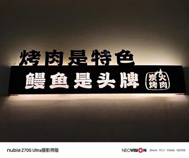 35mm大底镜头来袭！努比亚Z70S Ultra摄影师版评测：今年唯一无孔摄影手机