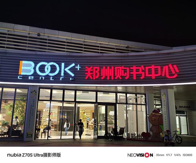 35mm大底镜头来袭！努比亚Z70S Ultra摄影师版评测：今年唯一无孔摄影手机