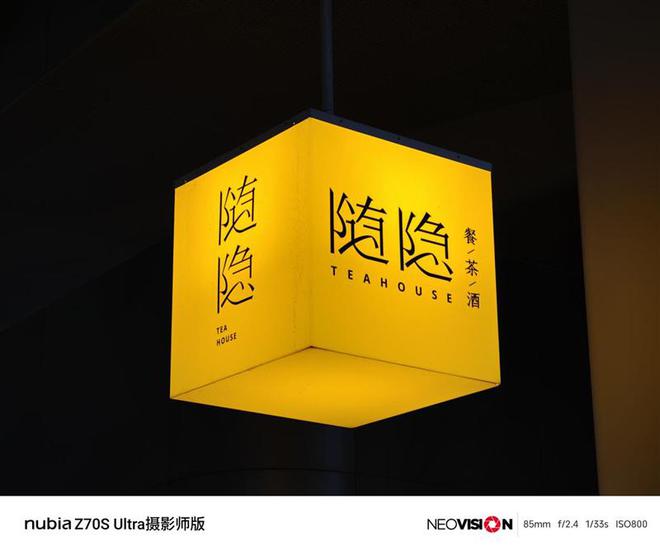 35mm大底镜头来袭！努比亚Z70S Ultra摄影师版评测：今年唯一无孔摄影手机